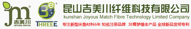 床墊材料-椰絲床墊-棕櫚床墊-3E椰夢(mèng)維?床墊